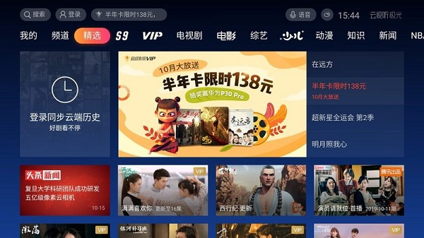 极光TV电视版(1)