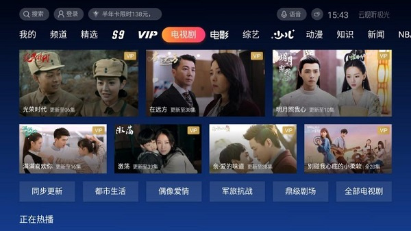 极光TV电视版(2)