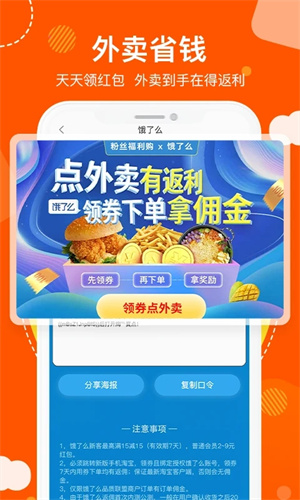 粉丝福利购安卓版(1)