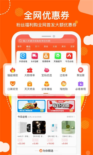 粉丝福利购安卓版(3)