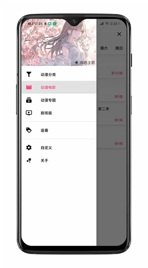 囧次元最新 v1.5.6.8 纯净版图2