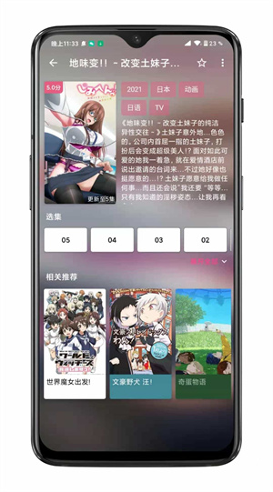 囧次元最新 v1.5.6.8 纯净版图3