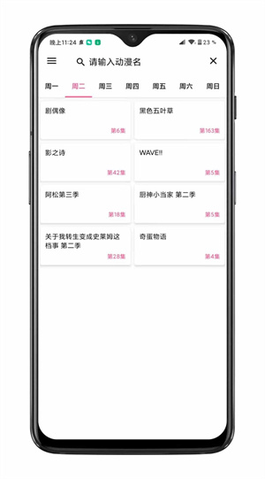 囧次元最新 v1.5.6.8 纯净版图5