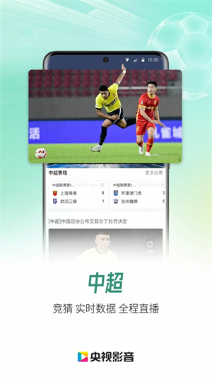 央视影音最新版图5
