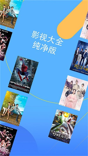 影视大全纯净版(4)