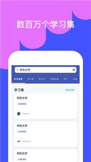 Quizlet英语版(1)