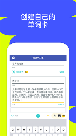 Quizlet英语版(4)