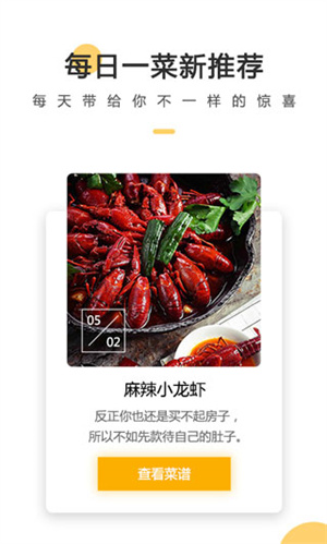 菜谱大全家常菜 v4.7.0 安卓版(4)