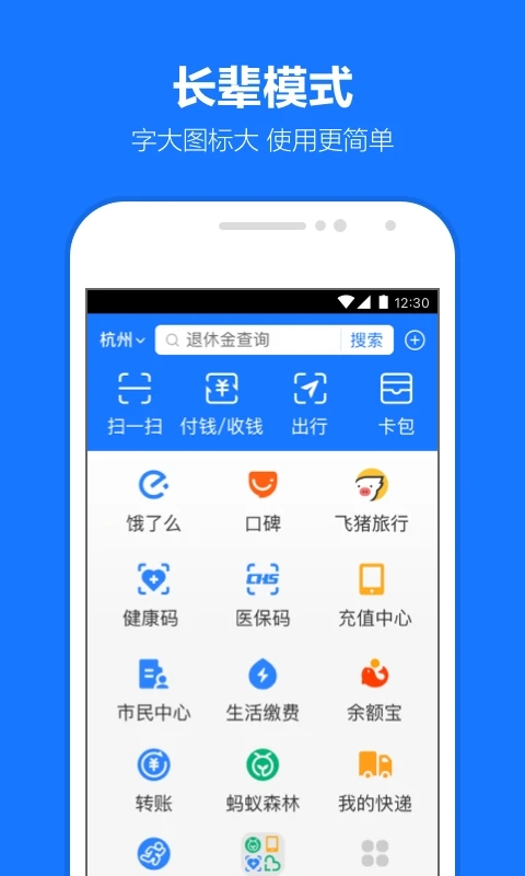 支付宝蚂蚁新村最新版图1