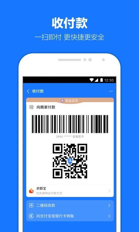 支付宝蚂蚁新村最新版图2