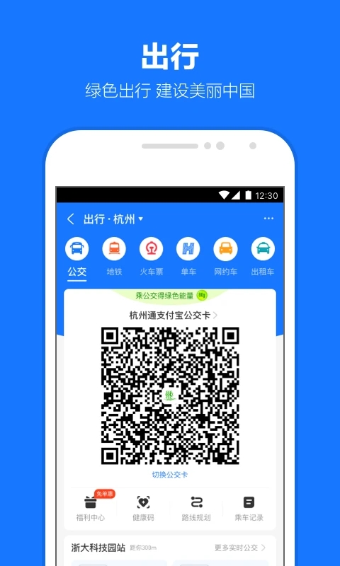支付宝蚂蚁新村最新版图3