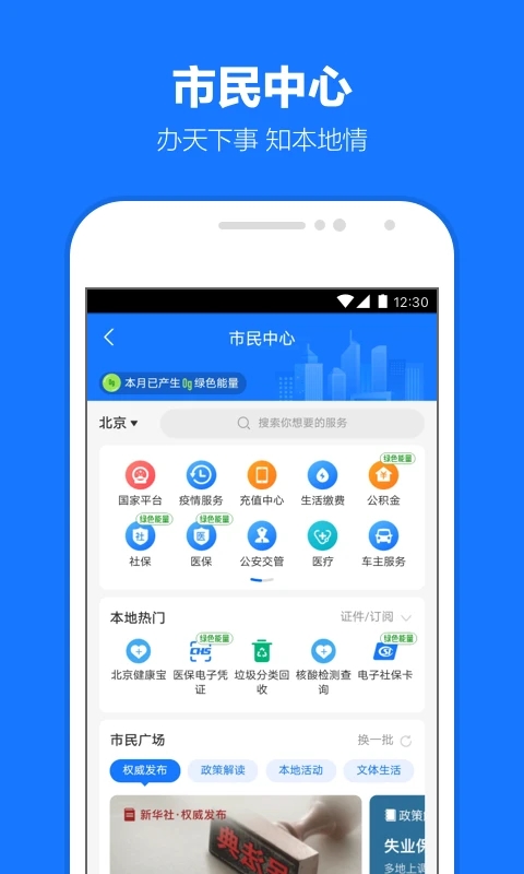 支付宝蚂蚁新村最新版图4