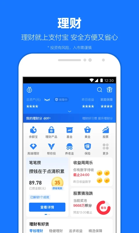 支付宝蚂蚁新村最新版图5