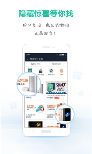 天天追书 v3.83 安卓版图2