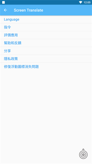 Screen Translate中文版(2)