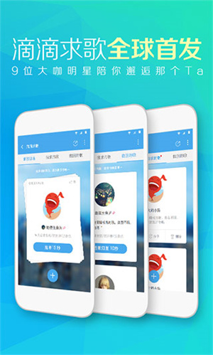 天天动听音乐播放器免费手机版图1