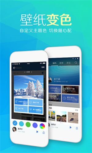 天天动听音乐播放器免费手机版图3
