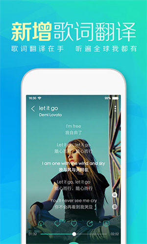 天天动听音乐播放器免费手机版图4