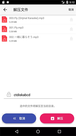 城通网盘vip直链安卓版(3)