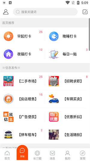 长汀论坛新版图5