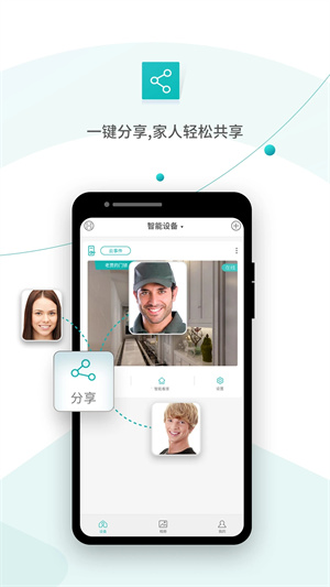 超级看看监控系统 v7.3.3 安卓版图3