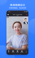 网易会议华为版