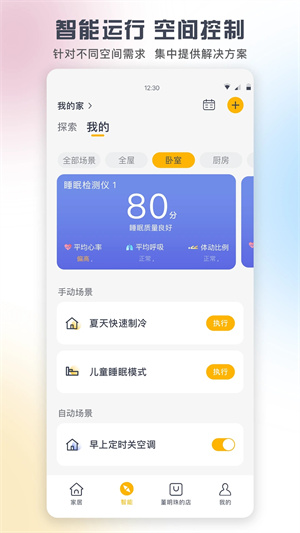 格力空调遥控器手机版图1