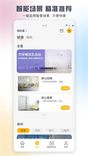 格力空调遥控器手机版图2
