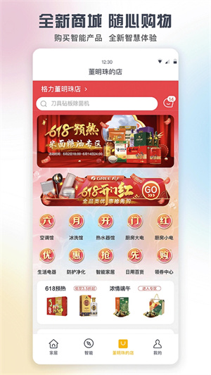 格力空调遥控器手机版图4