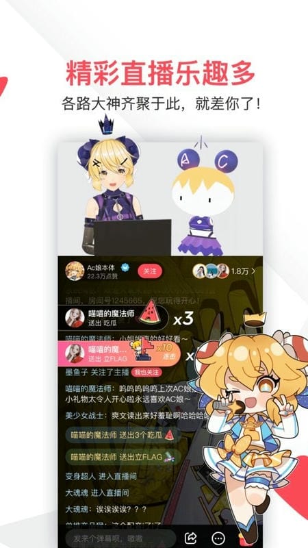 Acfan鼻血版1.3.9图3