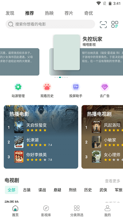极光影院免费版