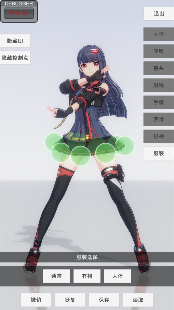 手办模特安卓版截图4