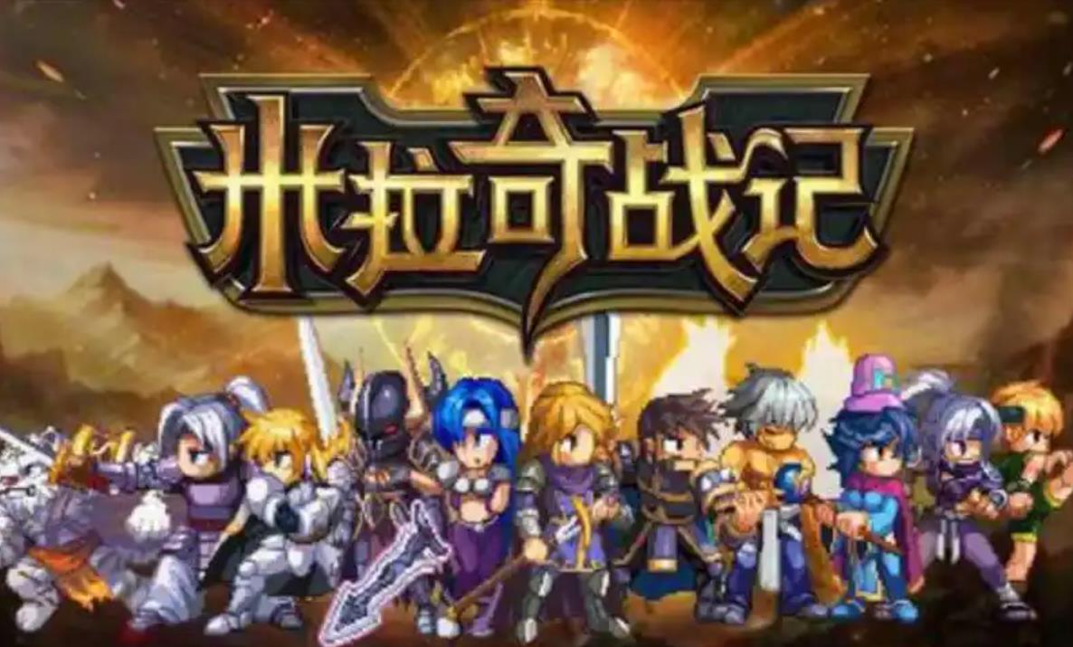 米拉奇战记版本大全