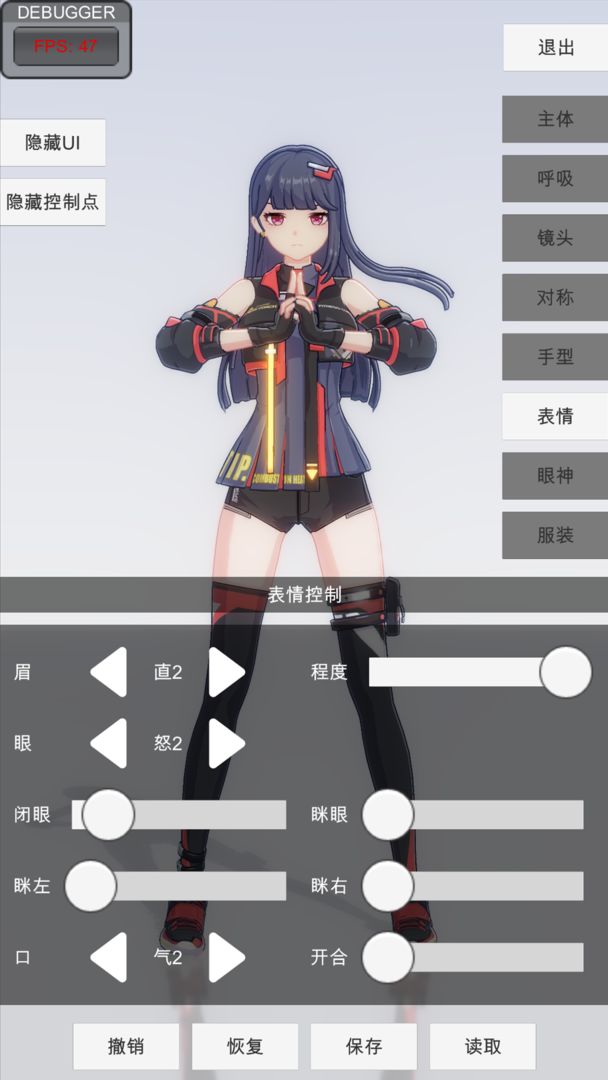 手办模特安卓版截图2