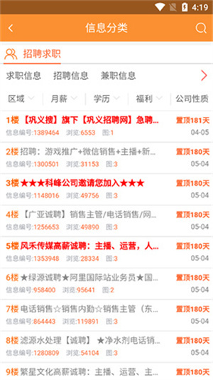 巩义搜门户网图3