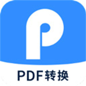 迅捷pdf转换器