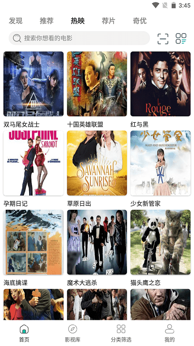 极光影院免费版