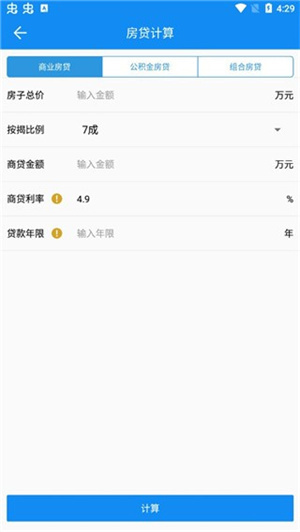 复利计算器安卓版图1