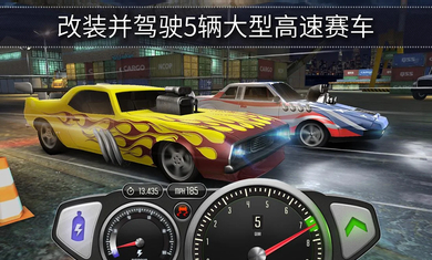 最高速度阻力截图4