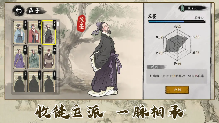 春秋启示记截图4