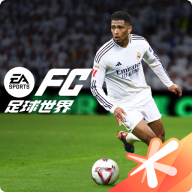 FC足球世界最新版