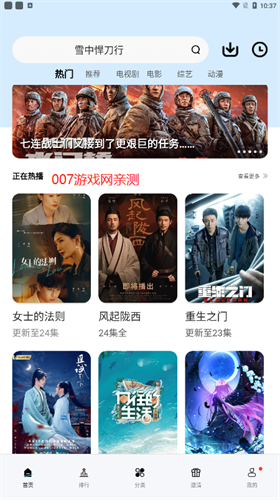 天天视频追剧图1