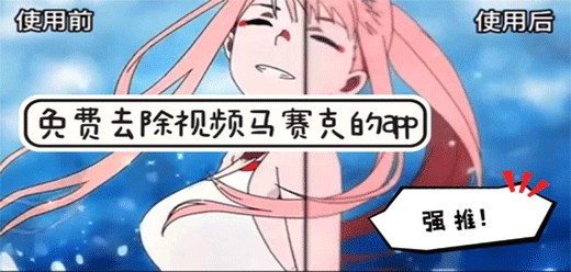 免费去除视频马赛克的app