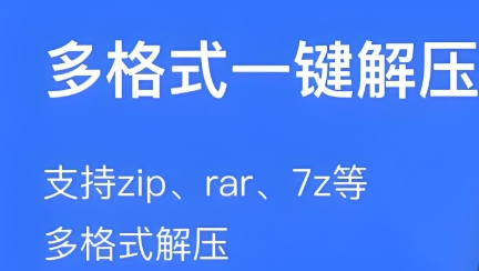 解压专家软件下载合集