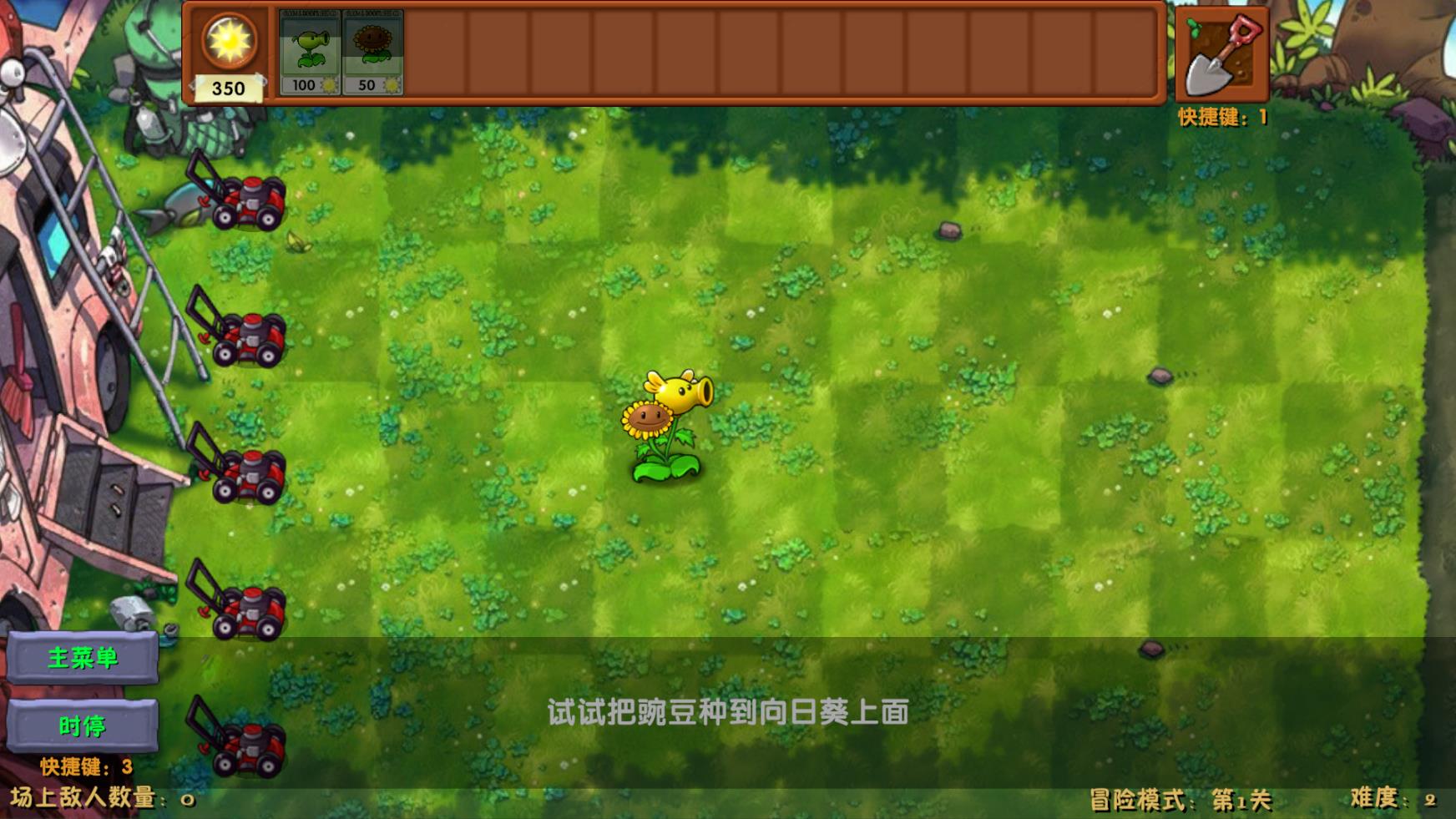植物大战僵尸融合版最新版截图3