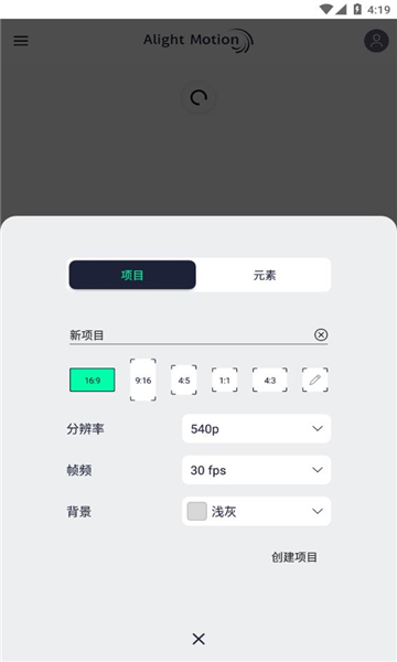 am剪辑中文版