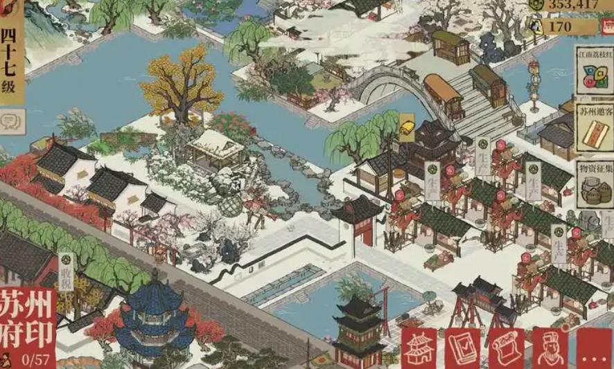 江南百景图