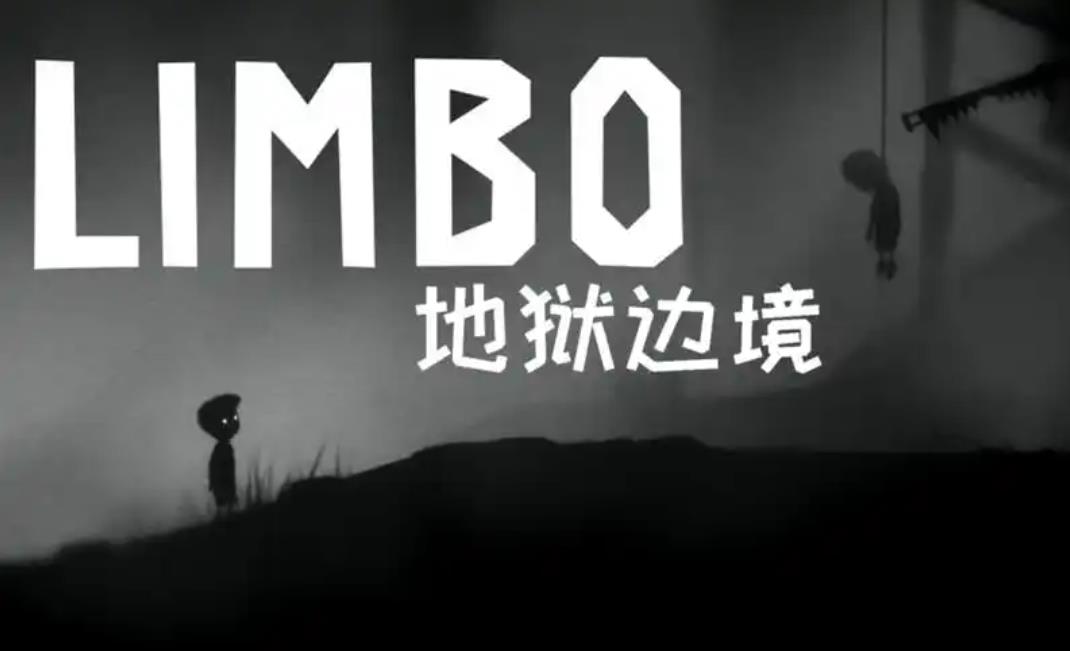 地狱边境2版本大全