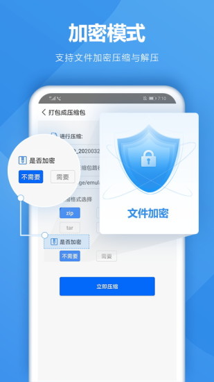 好压手机版图2