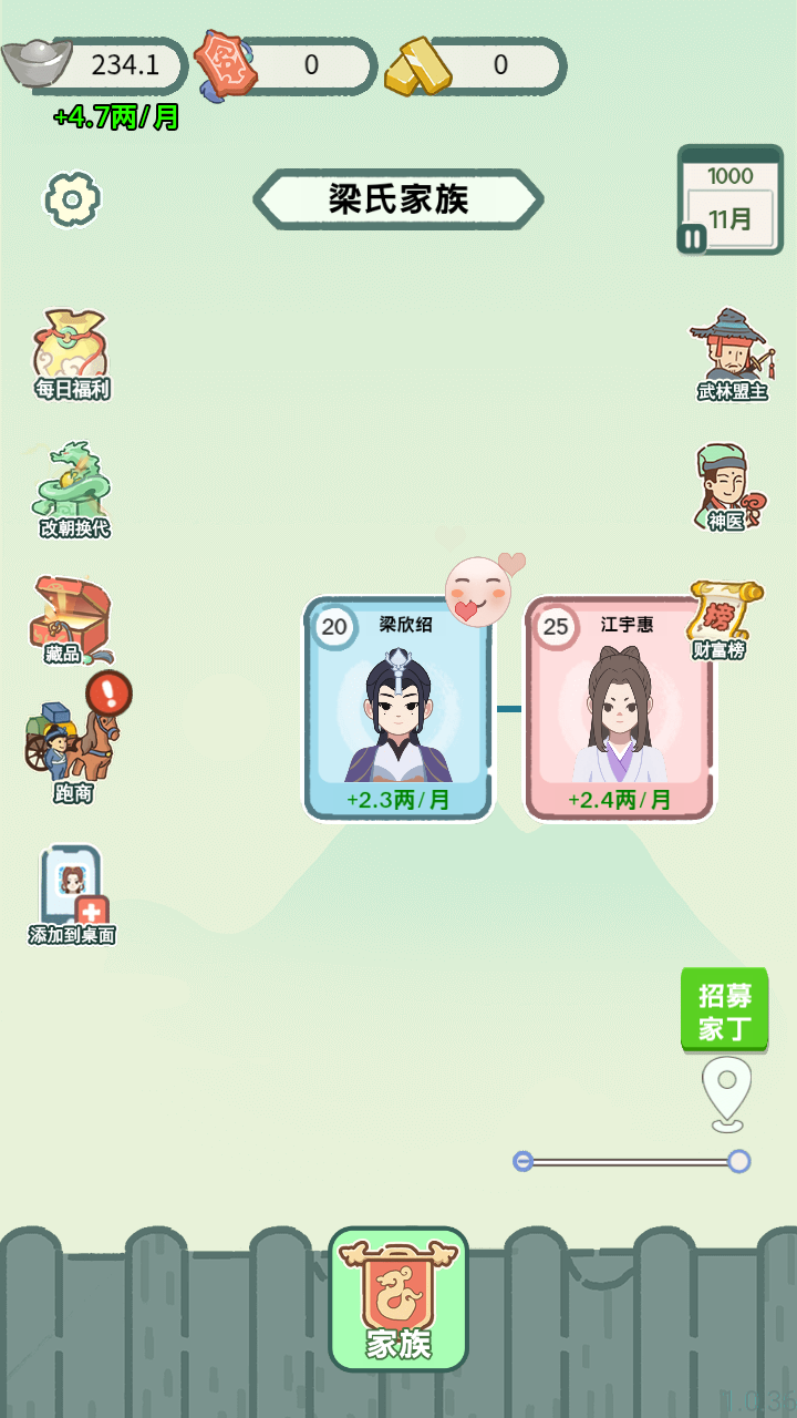 穿越法则无广告版图3